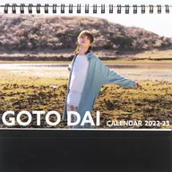 [Single Item] Dai Goto 2022-2023 Desk Calendar