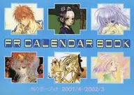 ファンロード 2001年度カレンダーブック ファンロード2001年4月号付録