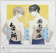 ひま食堂 2020年度 スクールカレンダー