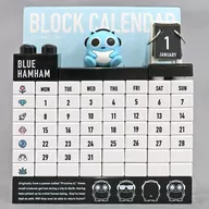 ブルーハムハム ブロックカレンダー