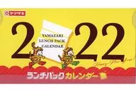 ヤマザキ ランチパック 2022年度 卓上カレンダー