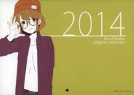 深町なか『hono*bono』 2014年度 壁掛けカレンダー