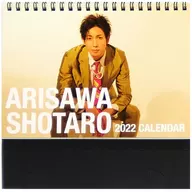Kusutarō Arisawa 2022 Desk Calendar