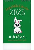 brainchild’s 2023年度 卓上カレンダー