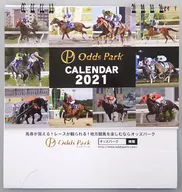 オッズパーク 2021年度卓上カレンダー
