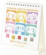 向阳素描×蜂窝Hidamari庄日出日历