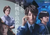 December 2022 - May 2023 : Mini calendar with post card "Season2 by Akira TAKATSUKI, Associate Professor of Blu-ray/DVD-Box Technologies" Purchase benefits