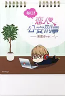 100 Scenes of Love + Every day! Lover is Public Security Detective Ayumu Shinonome ver. Daily Calendar