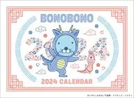 Bonobono 2024 Desk Calendar