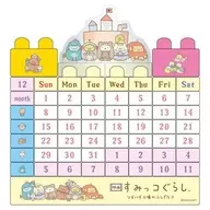 Calendario de coblock de la fábrica de Tsugi Hagi