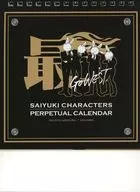 Saiyuki Character Couples : Perpetual Calendar Saiyuki 25th EXHIBITION Limited