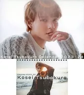 坪倉康晴 2023-24年 壁掛け＆卓上カレンダー