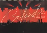 [Single Item] 2023-2024 Wall Calendar "MAN WITH A MISSON 2023 LUCKY BAG" included item