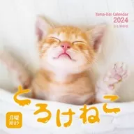 Torokke Cat Fiscal 2024 Desktop Calendar