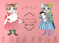 Suplemento Especial de la edición de febrero de 2015 del MOE de febrero de 2015 del Calendario Yuko de Higuchi