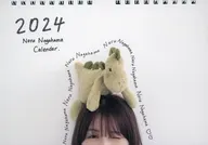 Nagahama Neru Neru Nagahama Calendário 2024 Apenas para membros do fã-clube