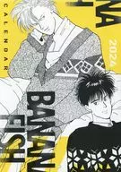 BANANA FISH Calendar 2024 Flowers (Flowers) May 2024 Appendix