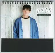 [単品] 田丸篤志 2024年度 卓上カレンダー たまカレ2024
