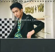 [単品] 松島勇之介 2023年度 卓上カレンダー