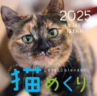 Nekomekuri Calendar 2025