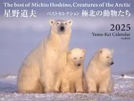 Michio Hoshino Best Selection Animals of the Far North 2025 calendar