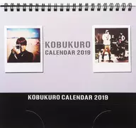 [単品] コブクロ 2019年度 卓上カレンダー