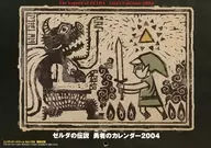 塞爾達傳說勇者日歷2004 Nintendo DREAM 2004年1月21日號vol.105贈品