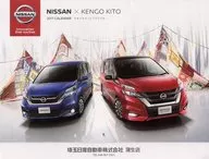 NISSAN×鬼头健吾2017年挂历