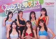 Gals Paradise Calendar 2024.12-2026.1 Gals Paradise 2024 Race Ambassador Award Special Supplement