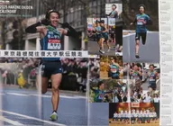 Hakone Ekiden 2025 Poster Calendar Monthly Track and Field February 2025 Special Supplement