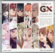 GXカレンダーガール 2025年特製スクールカレンダー(卓上カレンダー) 月刊サンデー2025年2月号抽選プレゼント当選品