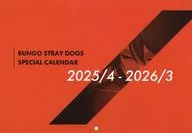 文豪ストレイドッグス 2025.4-2026.3 特製カレンダー ヤングエース 2025年3月号特別付録