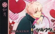 Kisaragi Koitsukiuta. February 2014 Calendar Card Tsukiuta Shop - 推物 Business Trip Shop - Purchase benefits