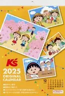 K's Denki Chibi Maruko-chan Fiscal 2025 wall calendar