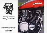 Out of Print Road Z only Calendar 2020.8.1-2020.12.31 Mr. Bike BG Byers Guide August 2020 Appendix