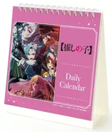 [Suginoko] Mainichi Suginoko calendar