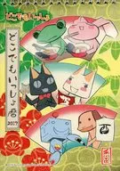 随身玩伴日历2017年度台历