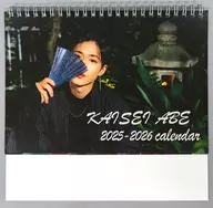 Abe Kaisei 2025-2026 Tabletop School Calendar tóquio ver.