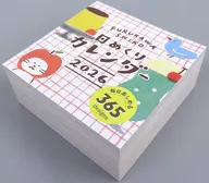 furukawa 2026年ひめくりカレンダー