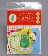 季節 2026年シールカレンダー