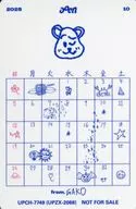 Yoshihisa (aoen) Mini Calendar (October 2025) "CD The Blue Sun The Blue Ver. Regular Edition" Enclosed Special Bonus