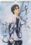 Chiba 瑞己 2025.4-2026.3 Calendário de parede