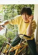 Masaru Ishiwatari 2024-25, calendário de parede