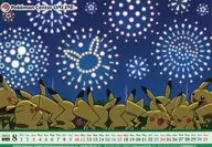 ピカチュウ(花火) 2025年8月 月替わりカレンダー 「ポケットモンスター」 ポケモンセンターオンライン ミニゲーム景品 C賞