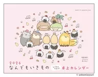 なんでもいきもの しごとにべんり!卓上カレンダー 2026年度版