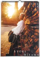 三山凌輝 2024-2025 壁掛けスクールカレンダー