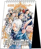 D.Gray-man 名場面 日めくりカレンダー
