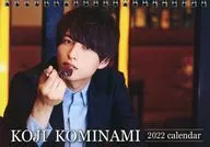 小南光司 2022年 卓上カレンダー