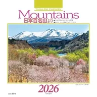 Mountains 日本百名山より 2026年度卓上カレンダー