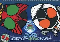 仮面ライダー40thカレンダー 2012年 壁掛けカレンダー